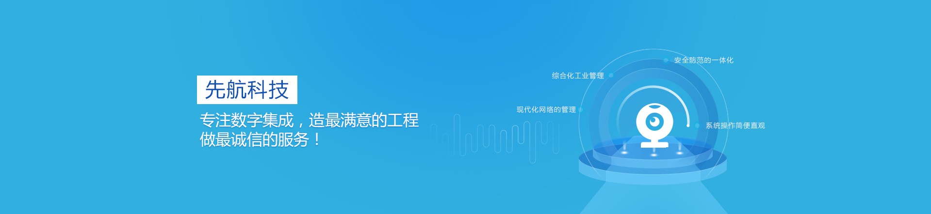 广东先航科技有限公司